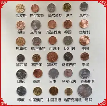 Nustatyti 30 Monetas iš 30 Skirtingų Šalių,Nemokamas Pristatymas, Išvežimo Apyvartą,Kolekcines, Originalus, Azijoje, Afrikoje, Amerikoje, Europoje